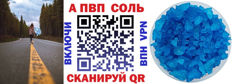 Альфа ПВП крисы CK  Гусиноозёрск 