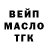 ТГК THC oil Commander Newt