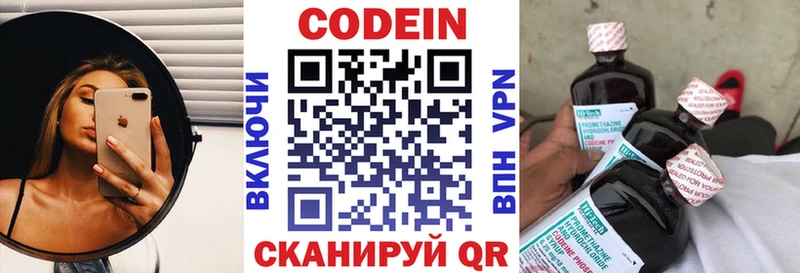 Кодеин Purple Drank  цены   Гусиноозёрск 
