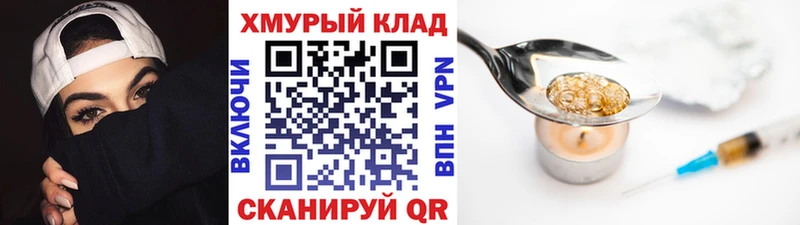 ГЕРОИН Heroin  Гусиноозёрск 