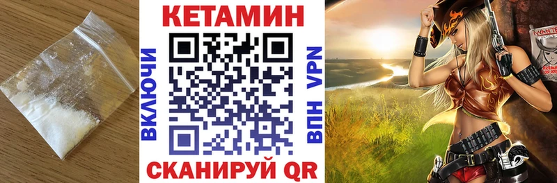КЕТАМИН VHQ  Гусиноозёрск 