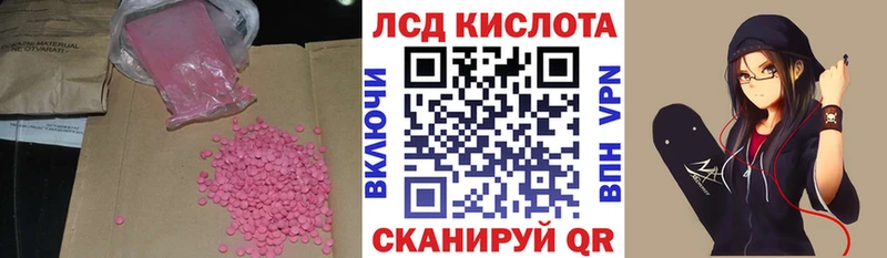Лсд 25 экстази кислота Гусиноозёрск