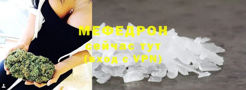 Мефедрон 4 MMC  Гусиноозёрск 