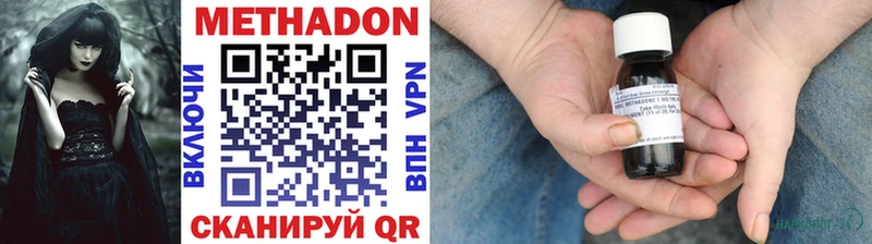 МЕТАДОН methadone  Гусиноозёрск 