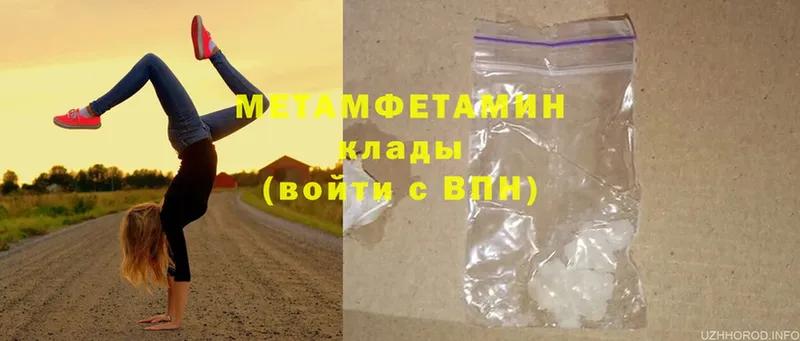 купить   Гусиноозёрск  Первитин Methamphetamine 